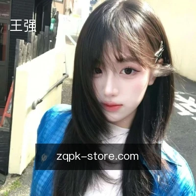 王强